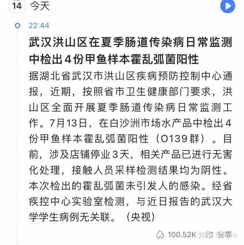 霍乱疫情，霍乱疫情最新消息-第5张图片