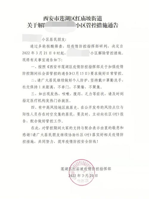 安福疫情如何/安福县新冠肺炎疫情防控应急指挥部电话-第5张图片