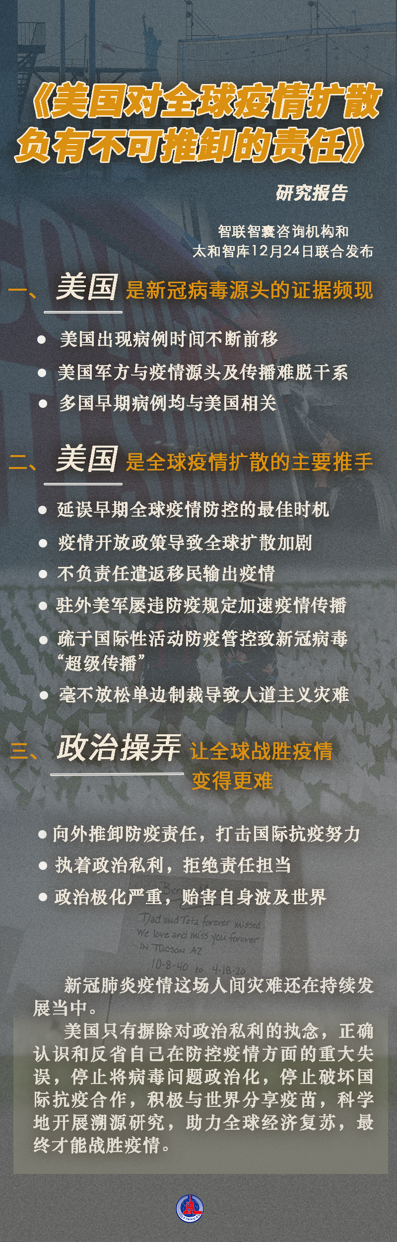 美国疫情最新消息，美国疫情最新消息2024年-第7张图片