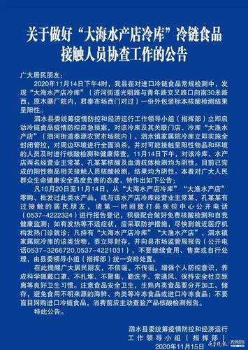 安徽冷链疫情，安徽冷链食品阳性