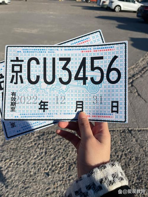 临时车牌限号,临时车牌限号吗西安-第4张图片 临时车牌限号,临时车牌限号吗西安-第4张图片