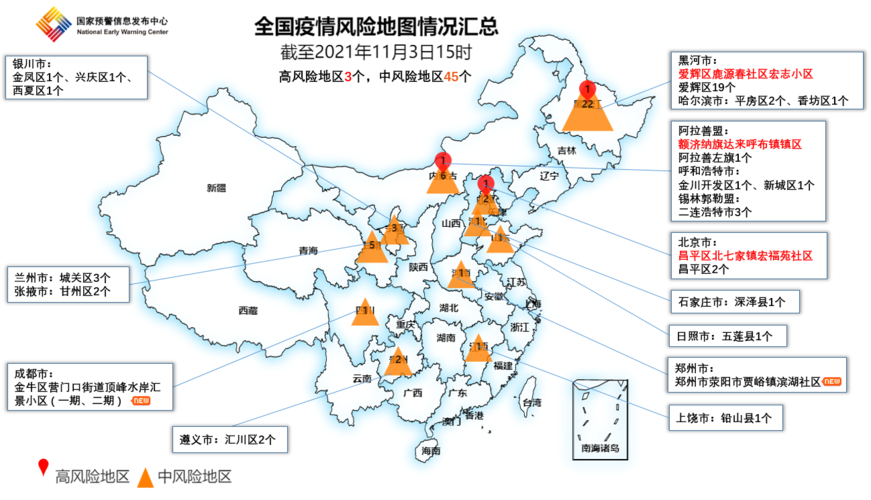 安徽疫情山东-安徽疫情最新数据消息中国各省-第5张图片