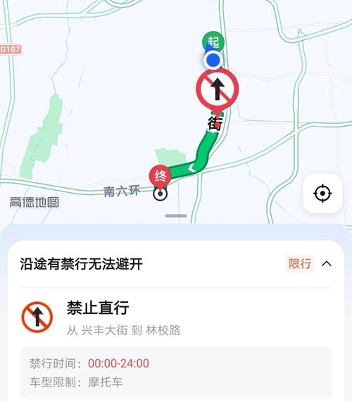 限号提醒，高德地图怎么设置限号提醒-第4张图片