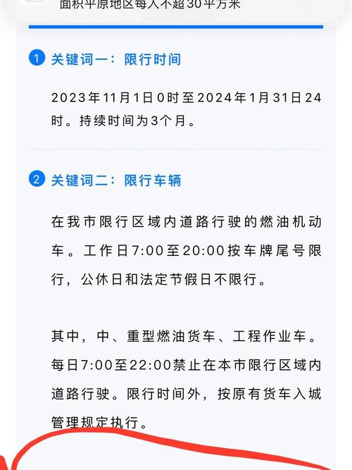 【车子限行,车子限行开出去了会怎么样】-第5张图片