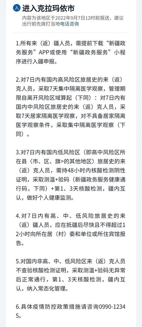 疫情最新数据消息乌鲁木齐/乌鲁木齐最新疫情通报-第5张图片