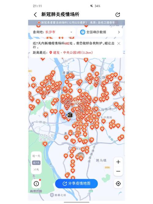 疫情地图(疫情地图发布)-第4张图片