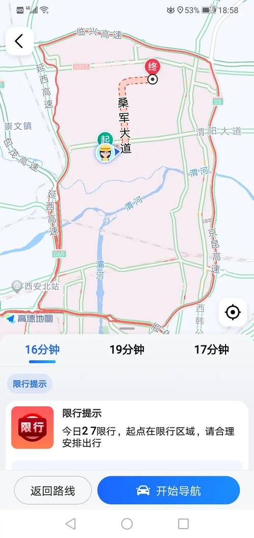 西安限行图片/西安限行图片最新