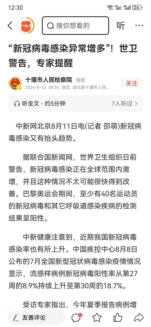 【无锡疫情最新消息,无锡疫情最新消息今天新增病例】-第3张图片