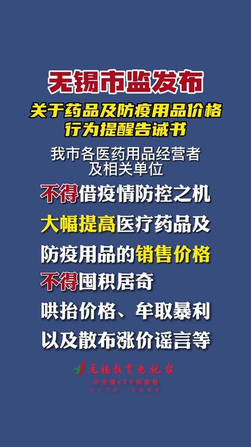 【无锡疫情最新消息,无锡疫情最新消息今天新增病例】-第4张图片