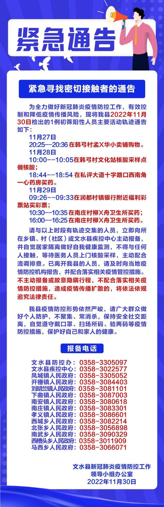 安化疫情通报，安化疫情通报最新消息