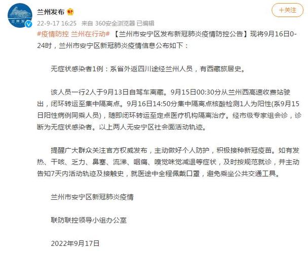 【安宁疫情开学,安宁学校开学时间】-第3张图片