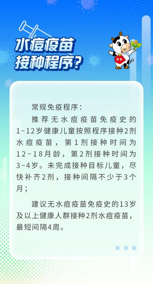 水痘聚集性疫情定义-水痘集体单位暴发标准-第6张图片