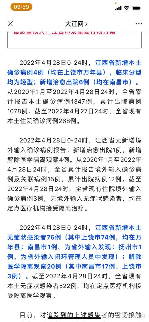 2019春节疫情爆发(2021春节疫情爆发)-第3张图片