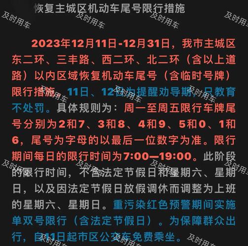 保定市限行-保定市限行区域图-第2张图片