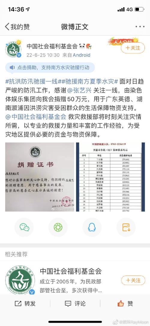 2020疫情捐赠证书/疫情捐赠证书范本-第5张图片