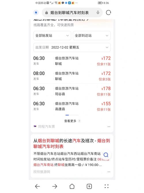 阳谷最新疫情/阳谷最新疫情防控政策-第6张图片