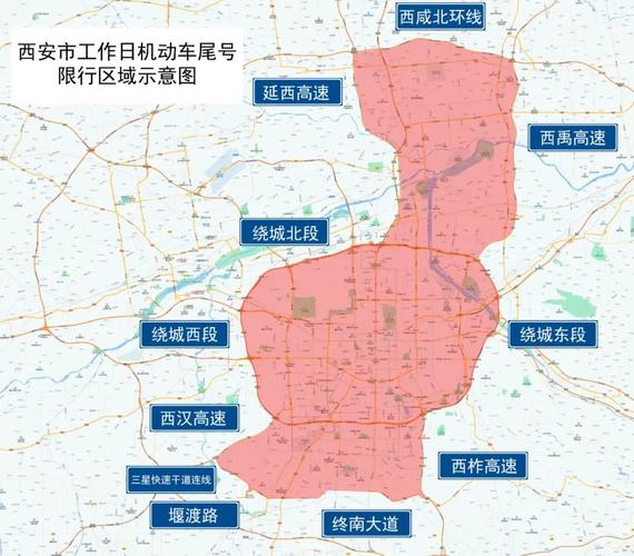 西安市货车限行/西安市货车限行规定-第7张图片