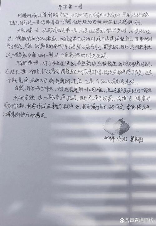 疫情周记(疫情周记100字左右)-第6张图片