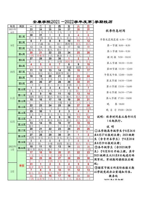 安康疫情开学，安康疫情开学通知-第4张图片