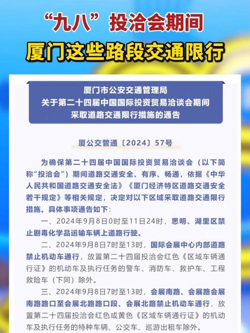 厦门是否限行/厦门是否限行外地货车-第3张图片