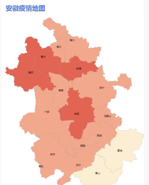 安徽重点疫情地区，安徽省重点疫区-第4张图片