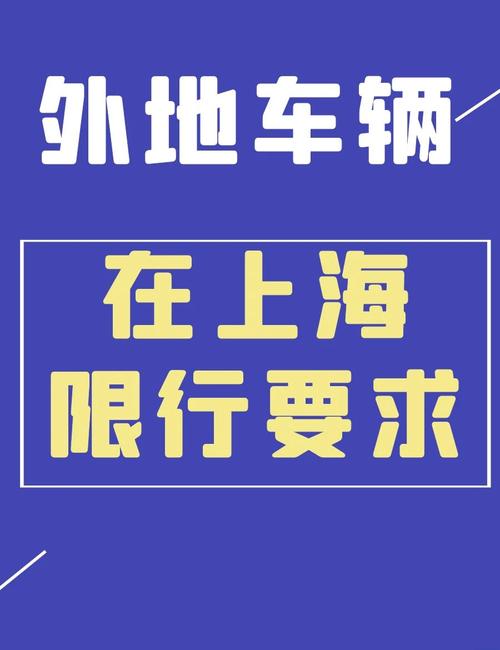 上海皮卡限行，上海皮卡限行规定