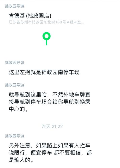 拙政园限行，拙政园限行外地车停哪里-第2张图片