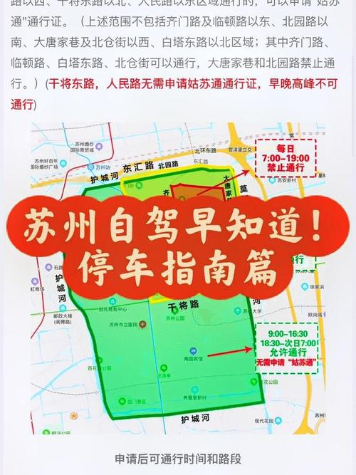 拙政园限行，拙政园限行外地车停哪里-第3张图片