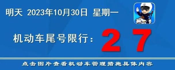 今天车限号吗(今天车限号吗高考)-第4张图片