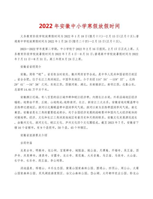 安徽30疫情-疫情最新情况安徽31日