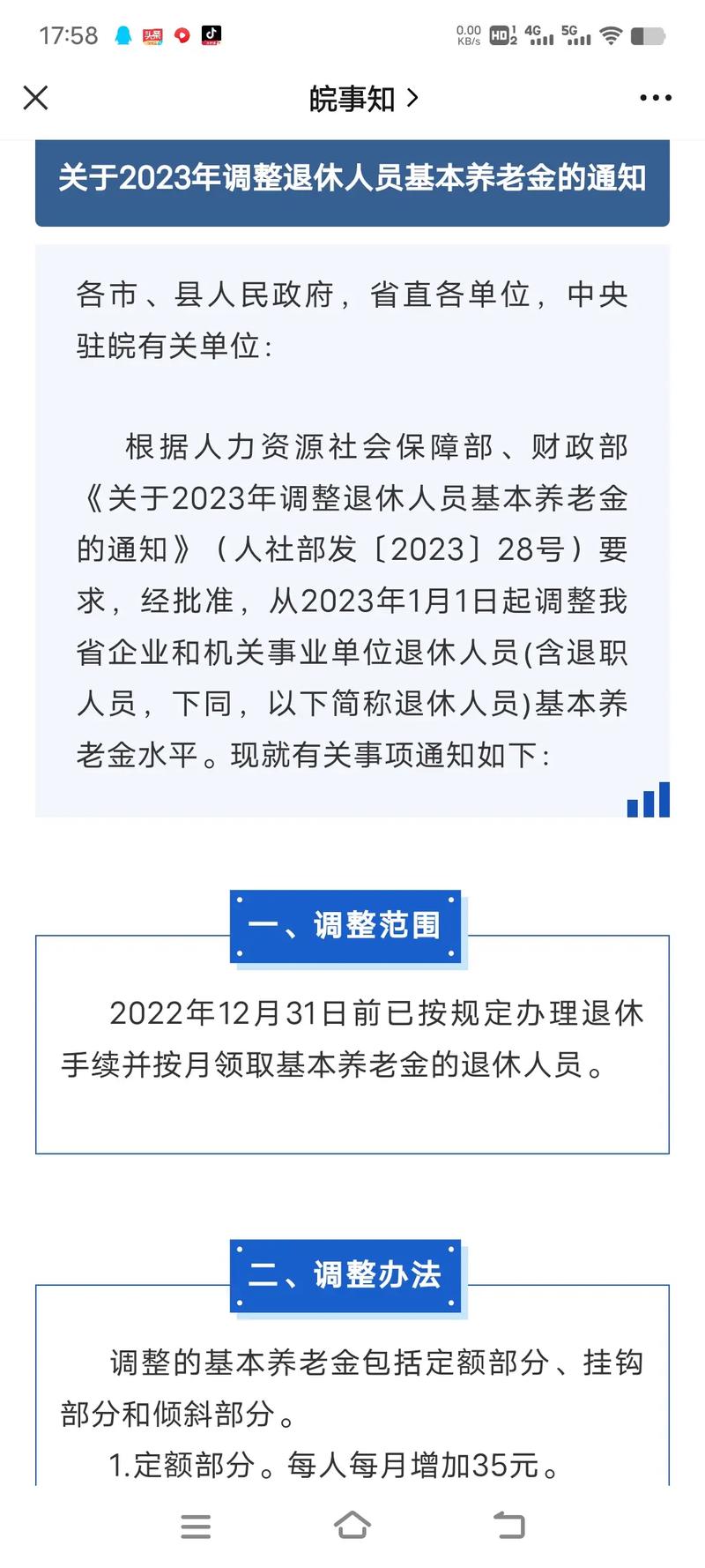 安徽农金疫情-安徽农金官方网站