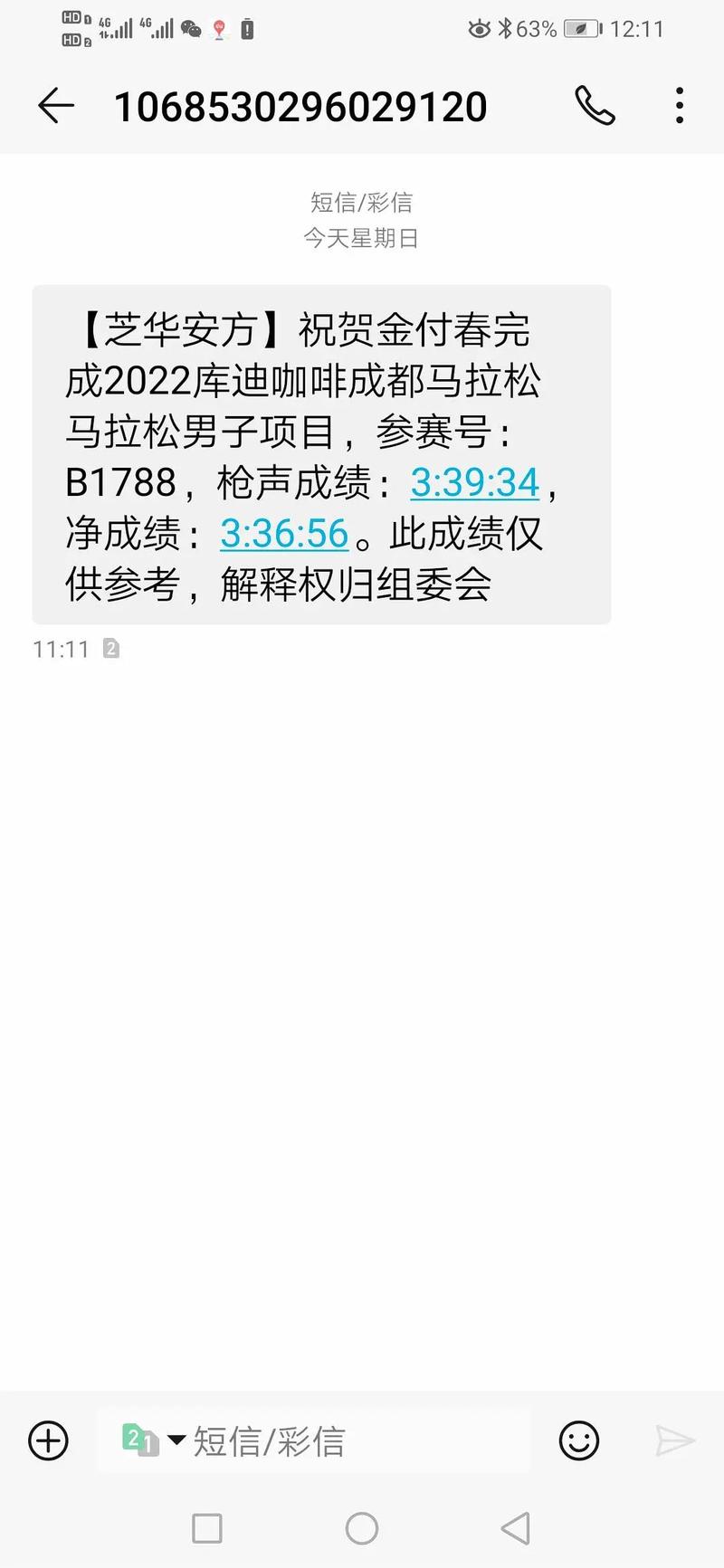 安徽禁赛疫情-安徽禁止出入了吗2021-第2张图片