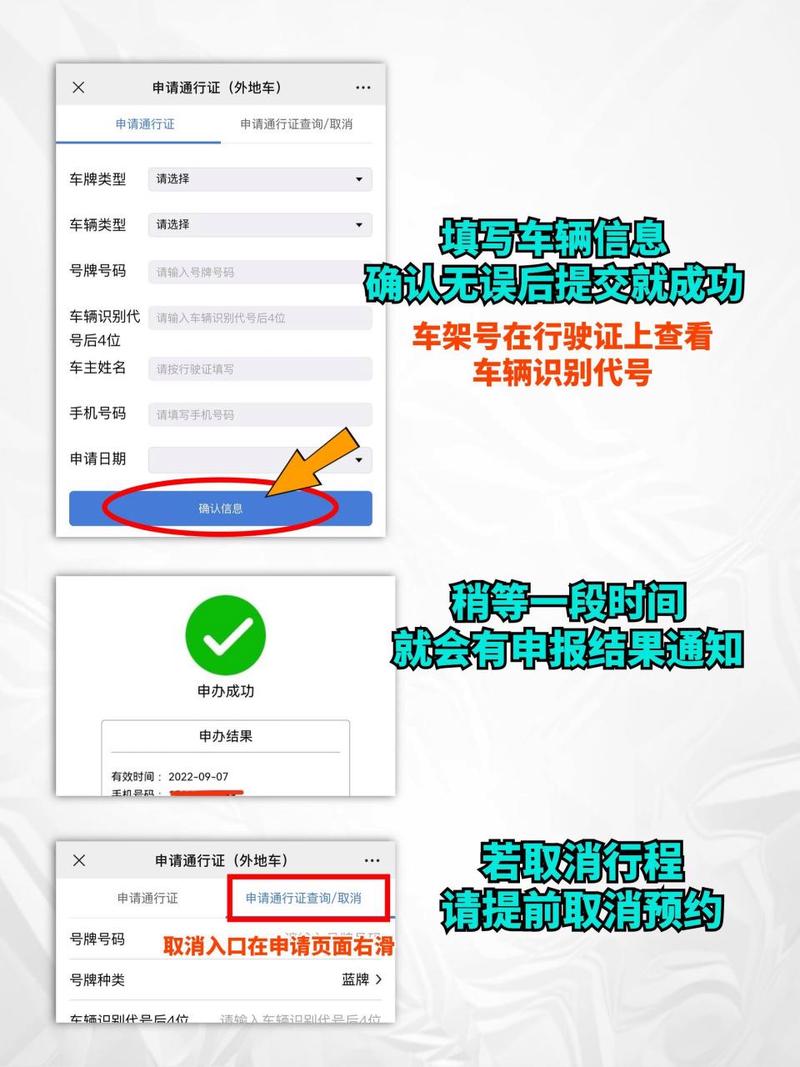 深圳限行怎么申请(深圳限行怎么申请预约通行)-第6张图片