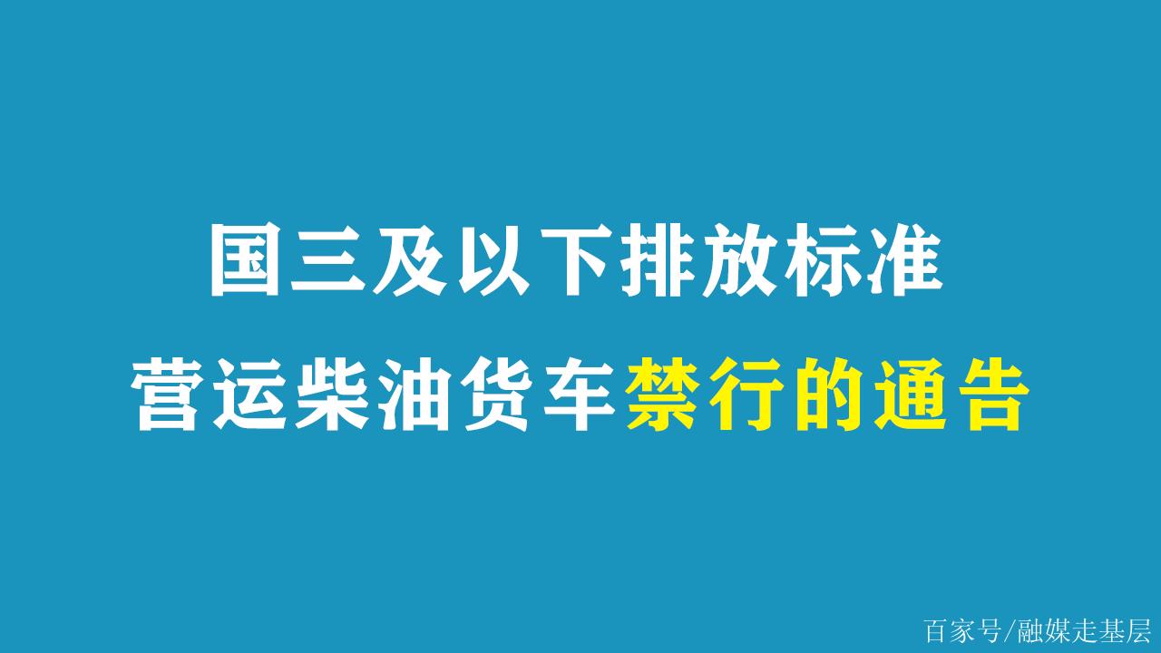 【国3限行,国3限行城市】-第3张图片