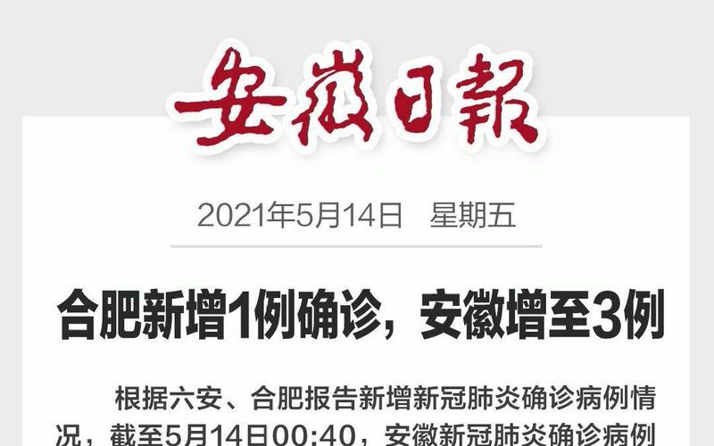 安徽寿县疫情/安徽寿县疫情最新情况