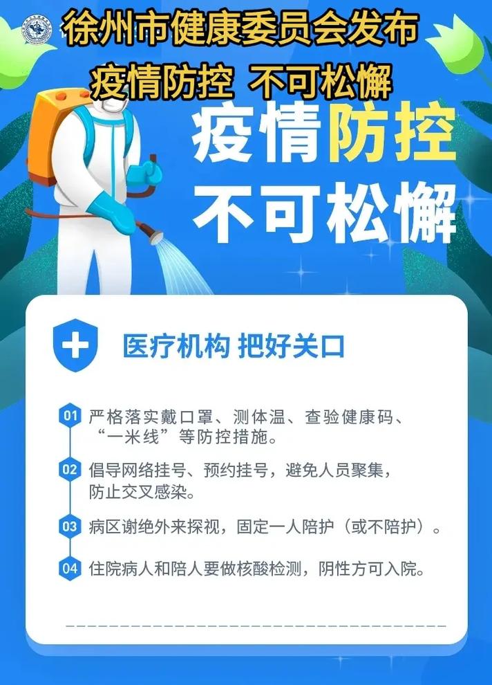 疫情是什么，疫情是什么时候放开管控的-第4张图片