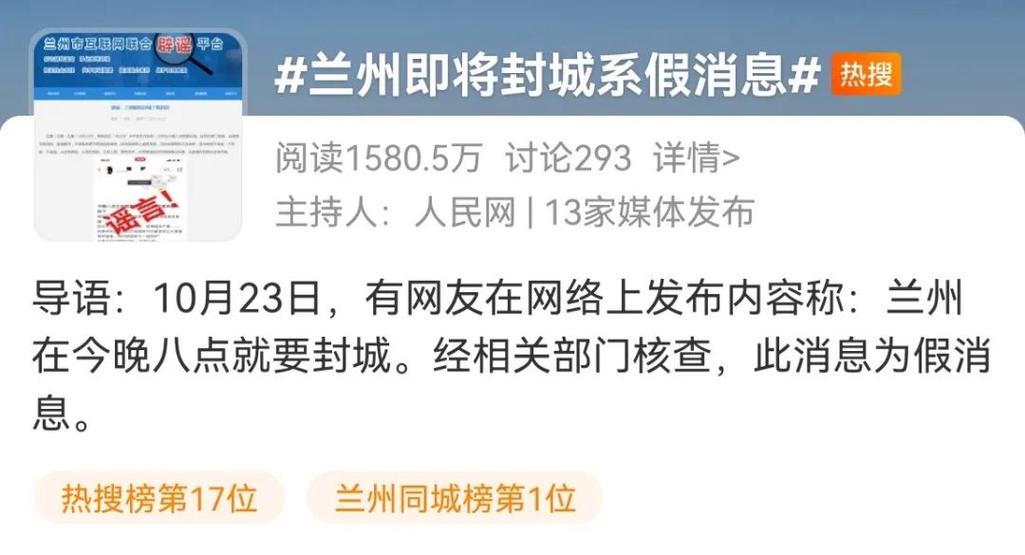 2021甘肃疫情最新消息封城，甘肃疫情最新消息今天封城了-第8张图片