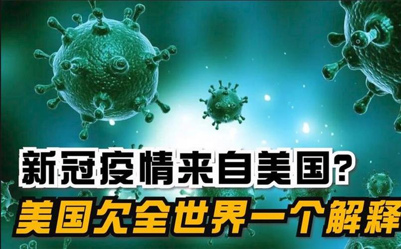 【美国新冠疫情出现多个新特征,美国新冠状疫情现状】-第7张图片