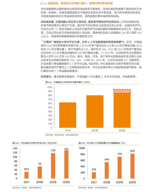 安徽晚报疫情，安徽新闻网疫情-第3张图片