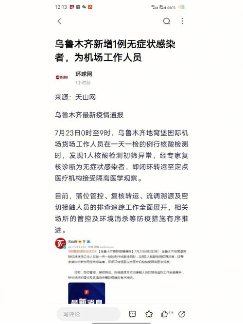 【乌鲁木齐疫情,乌鲁木齐疫情火灾死亡人数】