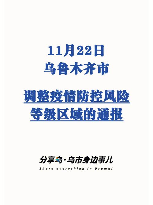 【乌鲁木齐疫情,乌鲁木齐疫情火灾死亡人数】-第4张图片