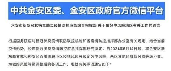 【安徽疫情新增数据,安徽疫情最新数据统计官方】-第7张图片