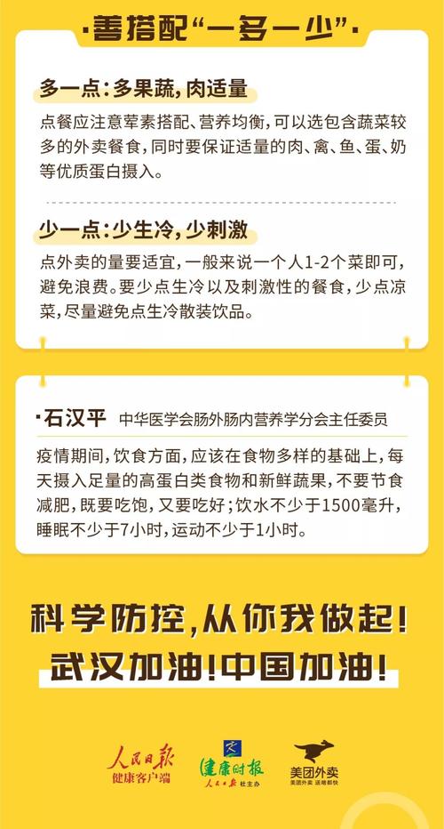 安徽疫情外卖/疫情期外卖安全吗-第5张图片