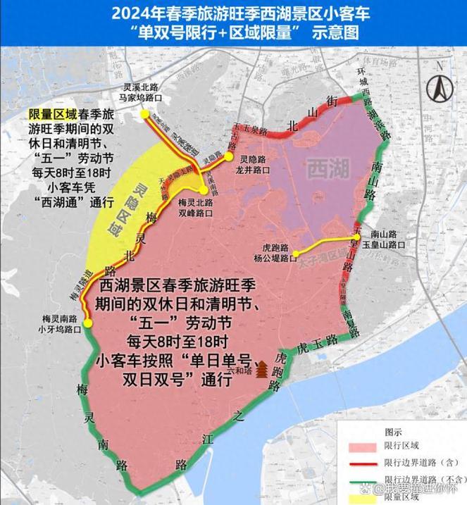 【杭州西湖景区限行,杭州西湖景区限行扣几分罚多少钱】-第3张图片