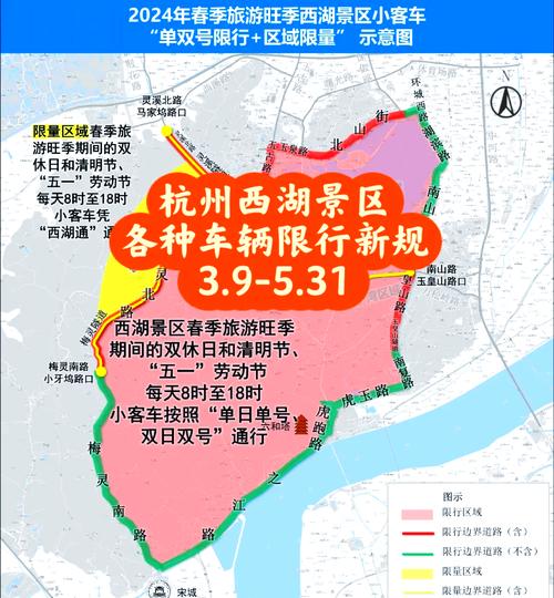 杭州景区限行-杭州景区限行2024最新规定