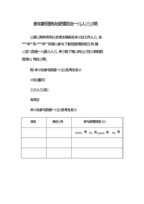 安徽疫情职称，安徽省疫情防控表彰公示-第5张图片