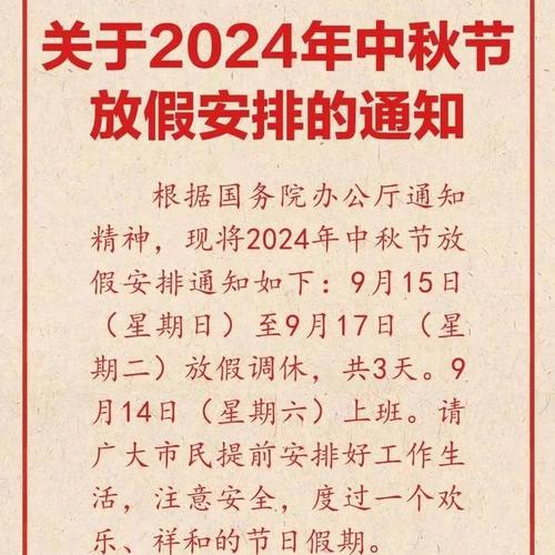 【北京中秋限行,北京中秋限行吗】-第6张图片