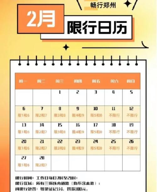 【新密限行区域,新密限行区域2023最新通知】-第5张图片