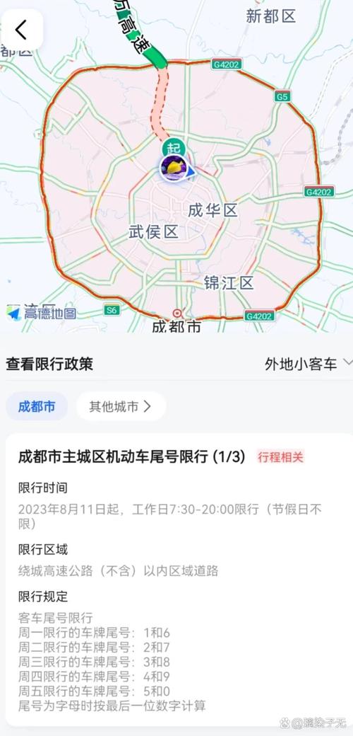 30号限行吗，30号限行吗深圳-第5张图片