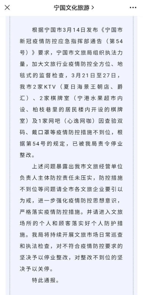 安徽疫情安排-安徽疫情紧急通知-第2张图片